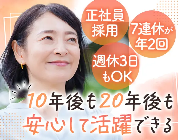 ケアスタッフ*未経験歓迎*週休3日OK*残業ほぼナシ*時短勤務OK*芦屋勤務♪