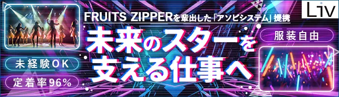タレントプランナー*未経験OK*髪型/服装/ネイル自由*年収600万円可能