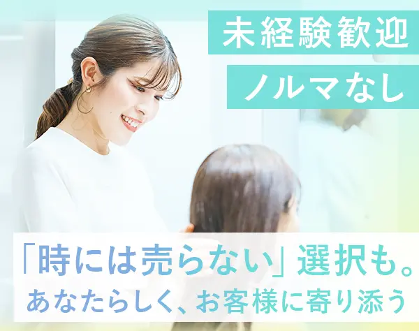 オルビス株式会社【株式会社ポーラ・オルビスホールディングス グループ】