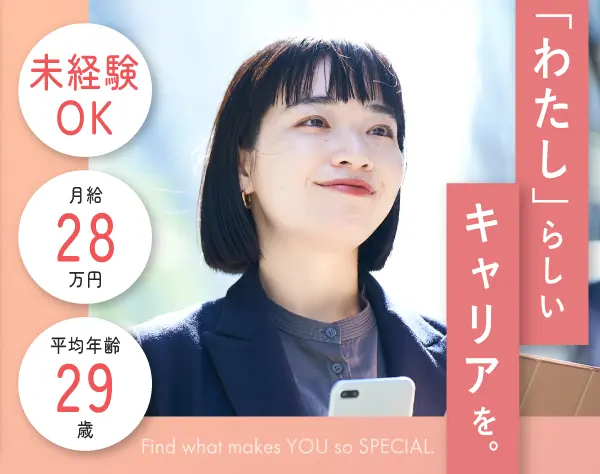 環境ステーション株式会社