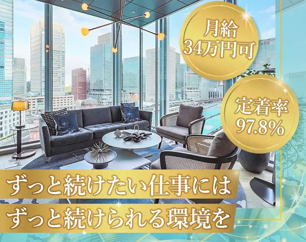 【美容サロンの経理・総務】残業ほぼ無*美容院代補助*定着率97.8％