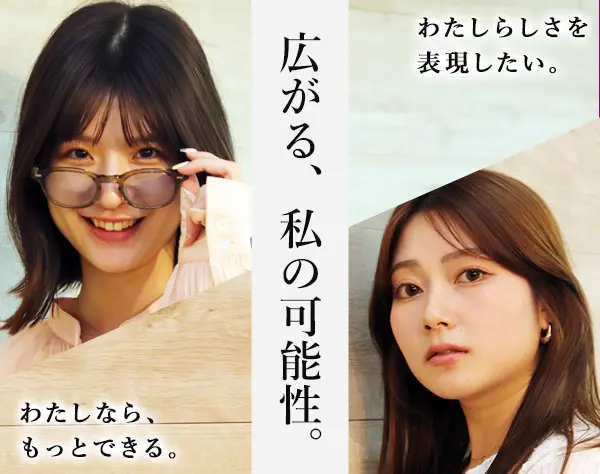 IT事務/わたしが到達できる『最高の自分』へ