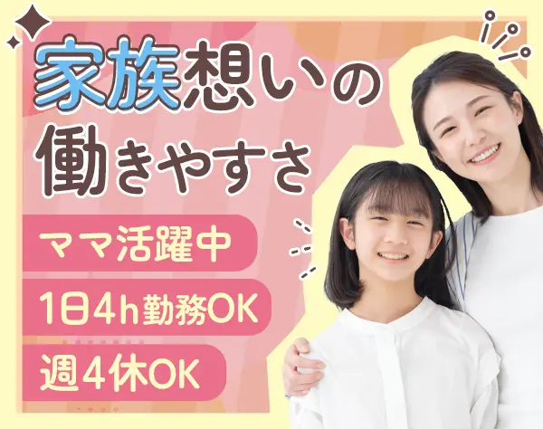 コールセンタースタッフ*未経験歓迎*土日祝休み*稲荷町駅から徒歩2分