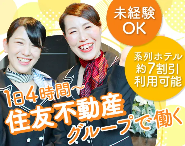 受付コンシェルジュ*未経験9割*Wワーク可*ネイルOK*連休OK/hcp24a