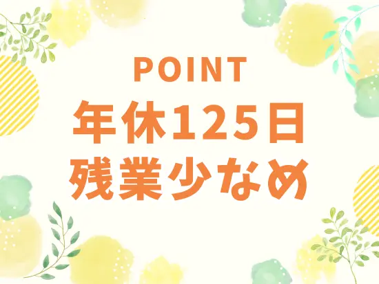 産育休の取得実績多数！復職率は96％（全社）と高水準となっています♪