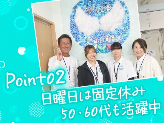 お休みはしっかりお取りいただけるため、プライベートや家庭の時間を諦めなくて大丈夫です◎