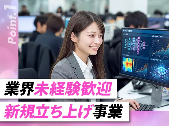 まずは一人でも多くの方とお話しできればと考えています！お気軽にご応募ください！