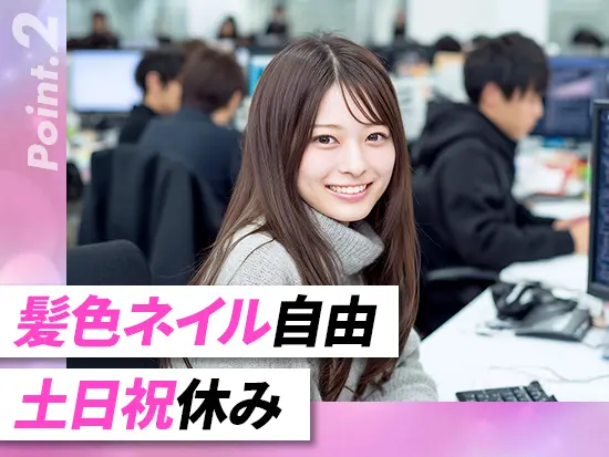 オシャレも自由！自分らしさはそのままでOKです。※商談時にはジャケットを着用いただきます