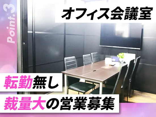 黒を基調とした落ち着いたオフィスです。駅徒歩3分と好立地で、通勤も快適！