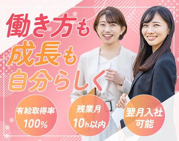 IT営業*残業月10h程度*月収29.1万～可*未経験OK*年休120日以上