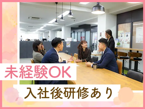 今回の採用は人柄面を評価！特別なスキルや資格は一切不要です◎