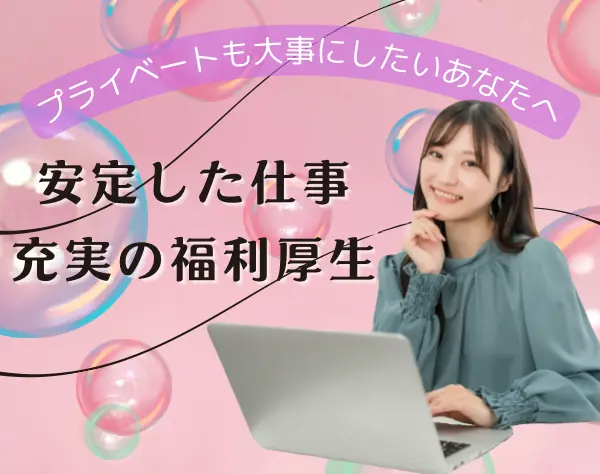 【営業】WEB面談もOK!!デジタルツールでリモート営業（関東・東海エリア）