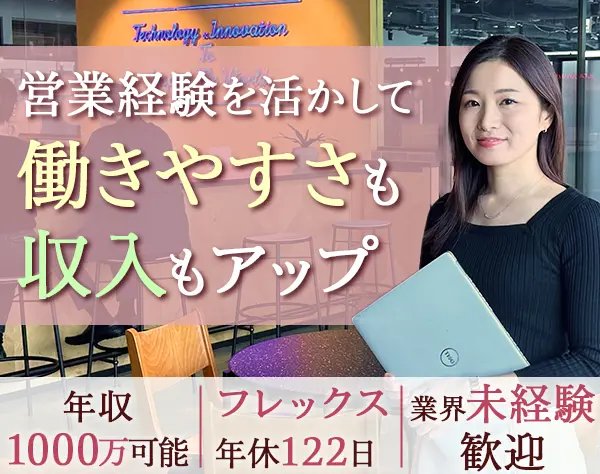 アセットプランナー(資産形成コンサルタント)＊平均30万円のインセンティブ