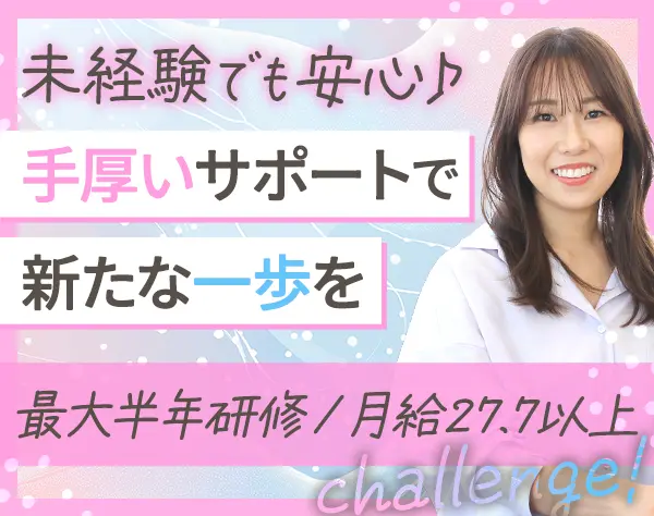 採用オペレーション担当*未経験OK*賞与年2回*残業少*リモート&フレックスOK