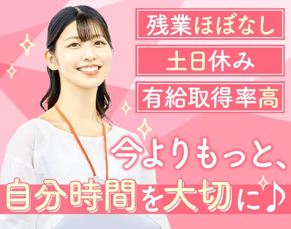 総務スタッフ*土日祝休み*月平均残業10h*「神谷町駅」徒歩6分