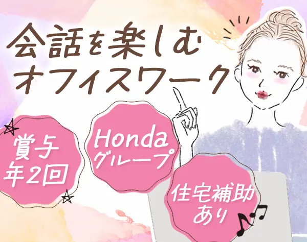 受付事務*未経験OK*残業ほぼ0*有給消化率約80％*賞与実績3ヶ月分*埼玉