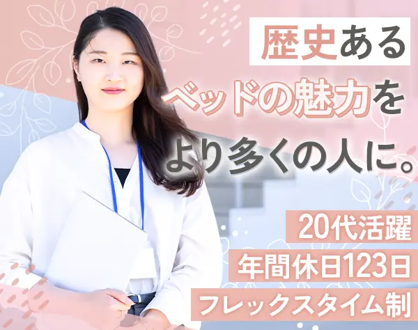 広報(SNS運用など)｜フレックスタイム制 *残業ほぼなし*住宅・家族手当あり