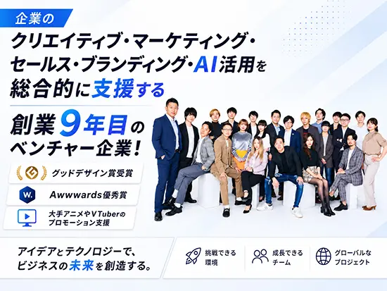 個性を120%引き出せ！助け合いながら成長し合える会社、それがリテイクエージェンシー