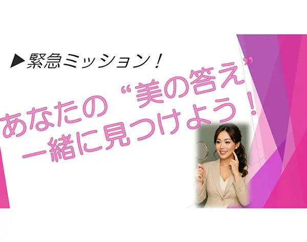 コスメの商品企画・開発*残業ほぼなし*服装自由*賞与年2回＋業績賞与