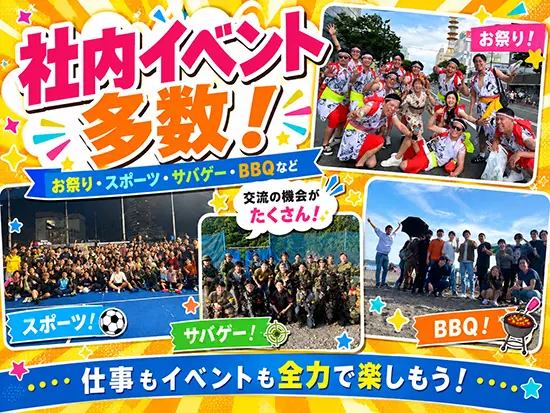 社内イベントも多数開催！仕事も遊びも全力で楽しむ！それがリテイクエージェンシーの楽しみ方です！
