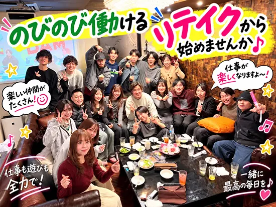 業務に慣れてきたらステップアップとして企画や新規事業の立ち上げも携わっていただきます！