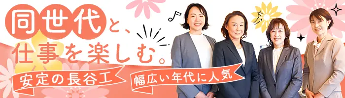 モデルルームスタッフ*未経験OK*正社員登用有*40代・50代活躍*完全週休2日