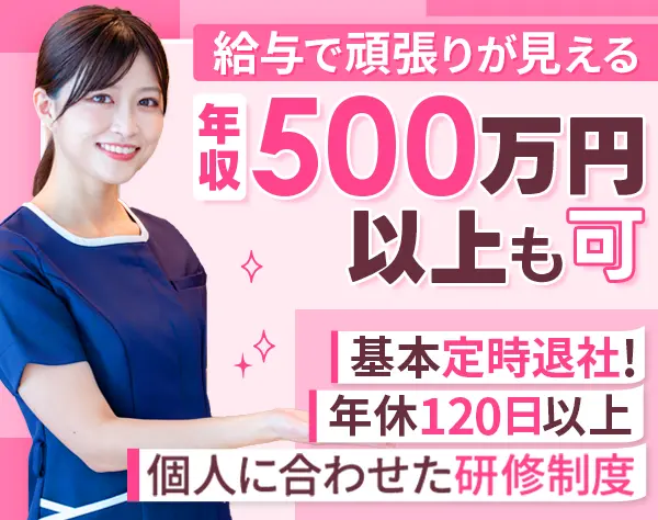 カウンセラー＊月給27万～＊年休120日以上＊接客経験者歓迎＊賞与年2回