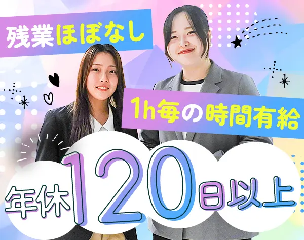 広告代理店の企画営業＊全国募集＊未経験OK＊20代活躍中＊土日祝休み
