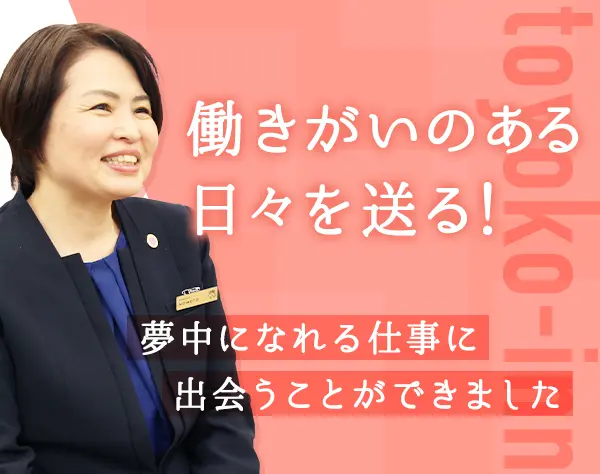 ホテル支配人/月給35万以上/業界未経験9割/40代活躍/夜勤なし/ブランクOK