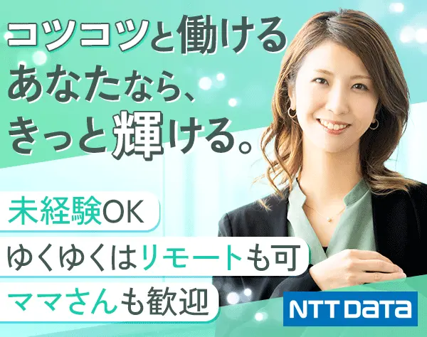 事務*未経験OK*勤務時間の調整可*子育てと両立OK*残業ほぼ無*賞与年2回