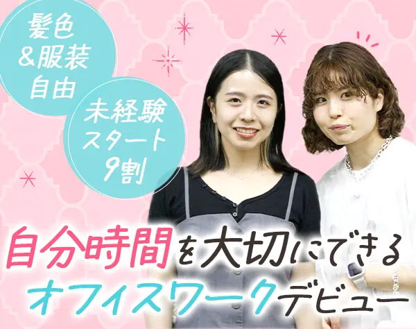 マネーライフパートナー*未経験歓迎*月収30万可*残業月10h*有給取得率100％