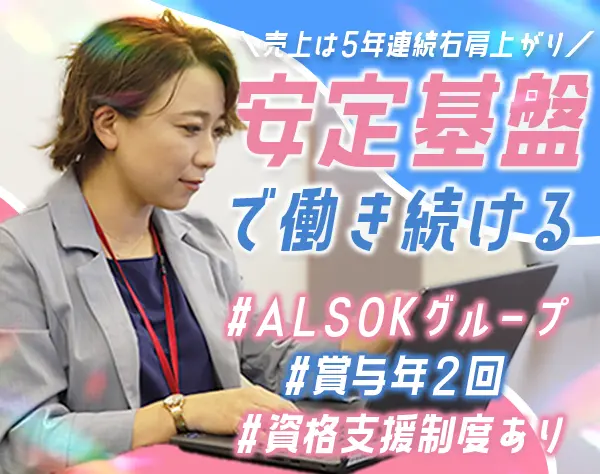 施設長候補#未経験OK#月給37万円～#産育休あり#30代～50代活躍中