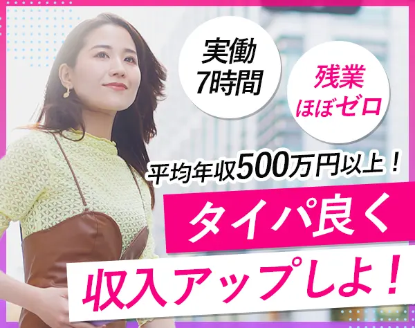 買取スタッフ*未経験OK*実働7h*賞与100万実績あり*賞与年3回*書類選考ナシ