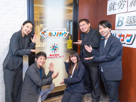 面倒見のいいスタッフがたくさんいます！