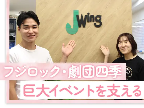 これまで積み重ねてきた信頼と実績をもとに、大規模イベントからも安定してご依頼をいただいています。