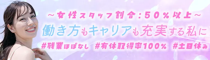 WEBデザイナー*未経験98％*リモートOK*賞与2回*残業月5H*大阪オープニング