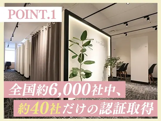 JLCA認証（マル適マークCMS）総合認証を取得！信頼性の高い環境で、お客様に寄り添えます。