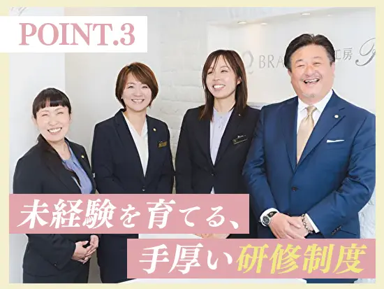 基礎研修から定期勉強会まで充実。 7割以上が未経験から活躍しています◎