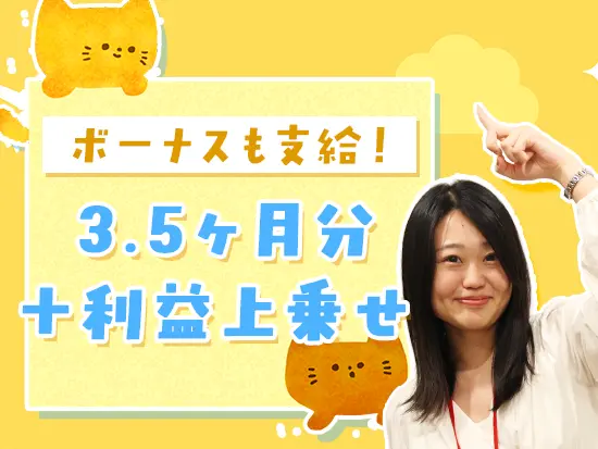 頑張りはしっかり収入で還元◎残業に頼らなくても、安定した収入とプライベートの充実を両立できます。