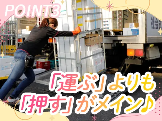キャスター付きの台車を使うから「運ぶ」ではなく「押す」がメイン！力作業はほとんどありません◎