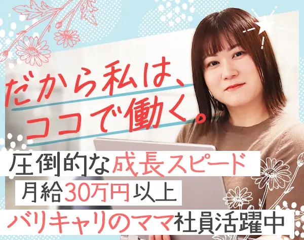 ITサポート*残業ほぼ無*髪色/服装/ネイル自由*リモート相談可*土日祝休