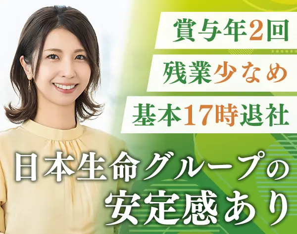一般事務◆人材紹介・給与支払い◆完全週休2日制◆賞与年2回◆実働7時間