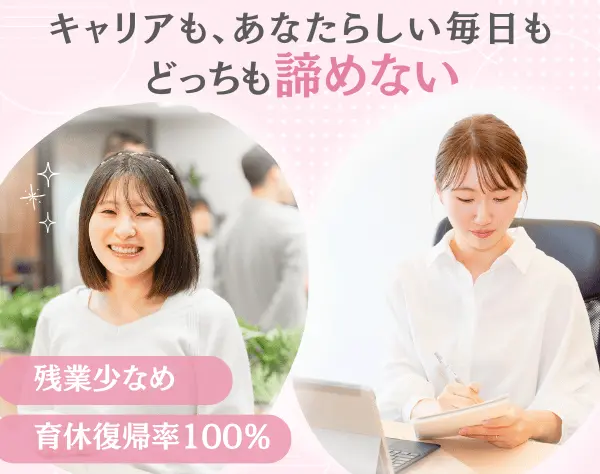 IT事務｜働きやすさとスキルアップの両立が叶う理由をすべて開示します！