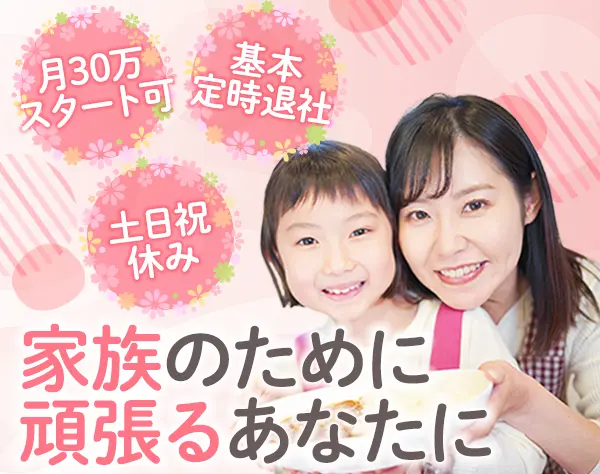 ライフコンサルタント*子育て世代活躍*ブランクOK*京成津田沼駅徒歩1分