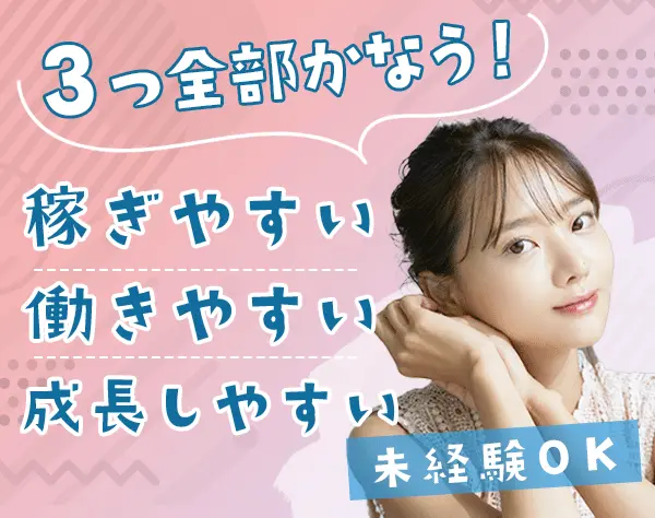 プロジェクトサポート事務*未経験OK*転勤無*内定2週間以内*リモート研修/d