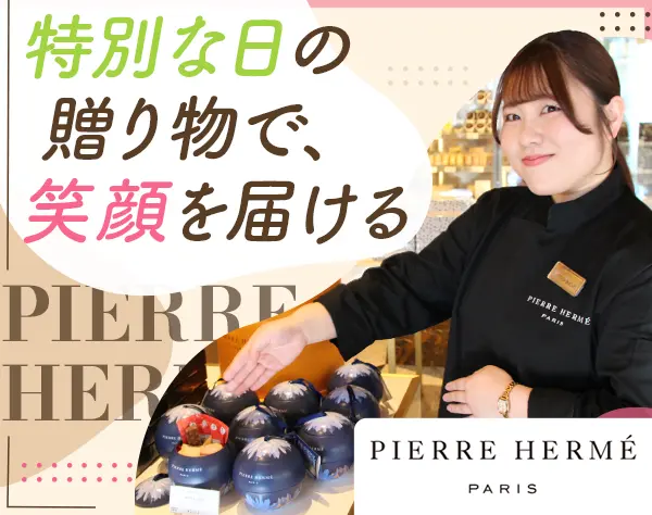 店長〈東京・関西募集〉/月給30万円～/年休121日/誕生日にケーキプレゼント