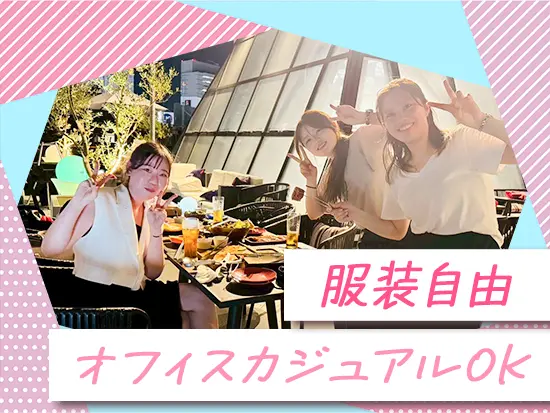 自分らしくオシャレも楽しみながら働けます。