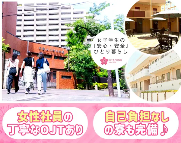 学生寮の管理事務*30～40代活躍中*ブランク不問*残業ほぼナシ*月給28万円～