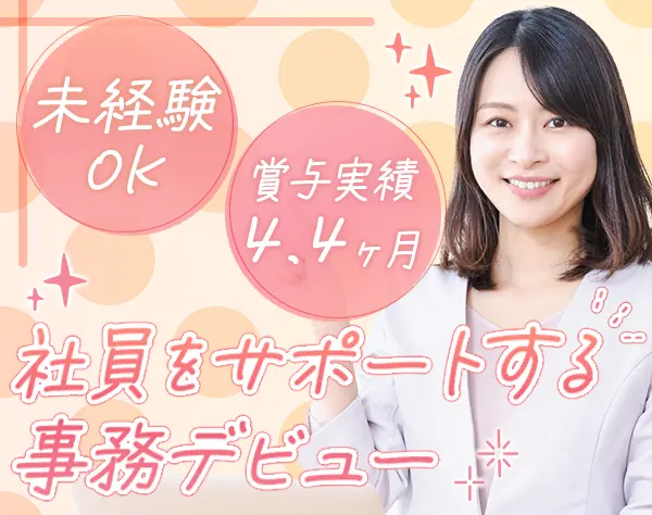 株式会社ハリマビステム　本社【東証スタンダード市場上場】