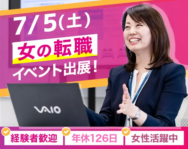 【コミュニティマネージャー】年休126日／賞与年2～3回／月給24万円以上